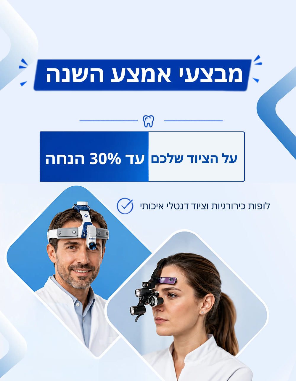 Madicaza Israel