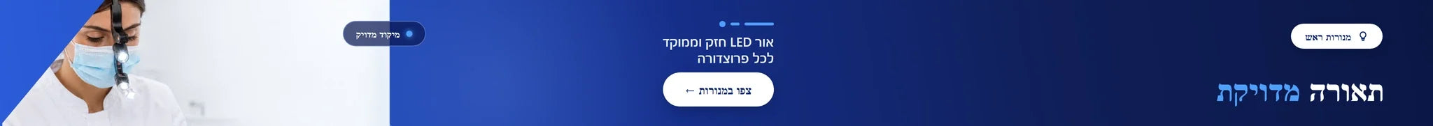 מבצעי יולי — עד 30% הנחה