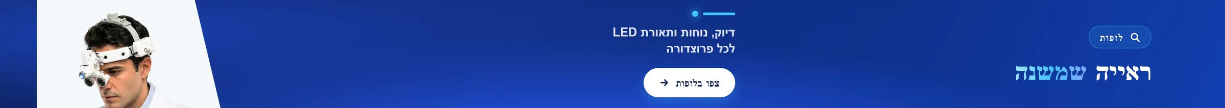 מבצעי יולי — עד 30% הנחה